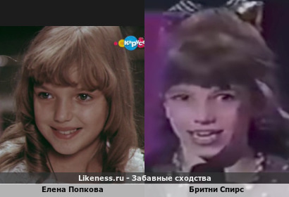 Елена Попкова похожа на Бритни Спирс
