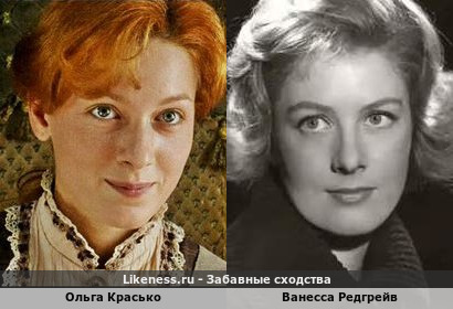 Ольга Красько похожа на Ванессу Редгрейв