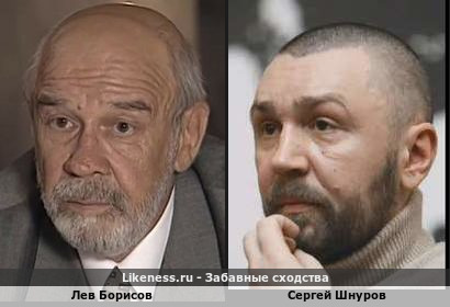 Лев Борисов похож на Сергея Шнурова