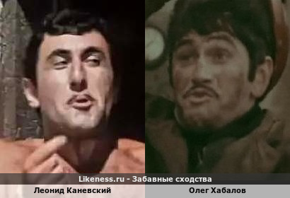 Леонид Каневский похож на Олега Хабалова