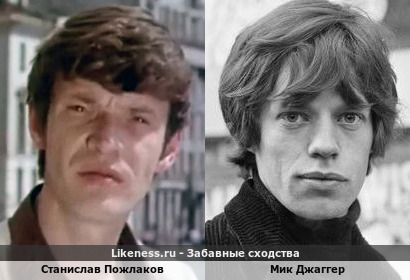 Станислав Пожлаков похож на Мика Джаггера