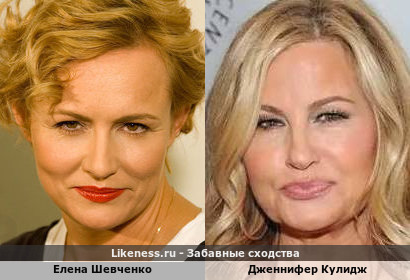 Елена Шевченко похожа на Дженнифер Кулидж
