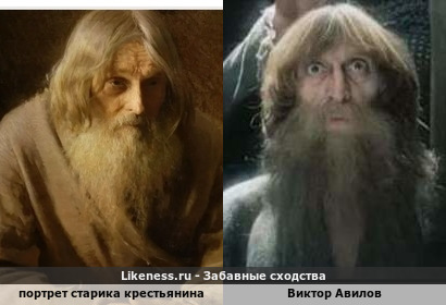 Портрет старика крестьянина напоминает Виктора Авилова
