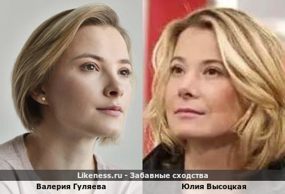 Валерия Гуляева похожа на Юлию Высоцкую