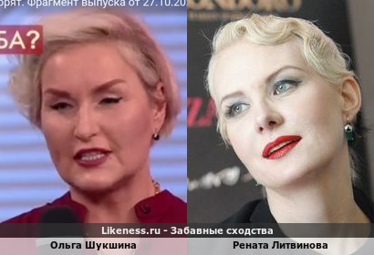 Ольга Шукшина похожа на Ренату Литвинову