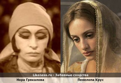 Нора Грякалова похожа на Пенелопу Крус