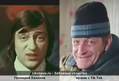 Геннадий Хазанов напоминает мужика с Тik Tok