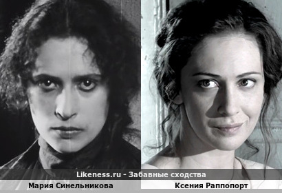 Мария Синельникова похожа на Ксению Раппопорт