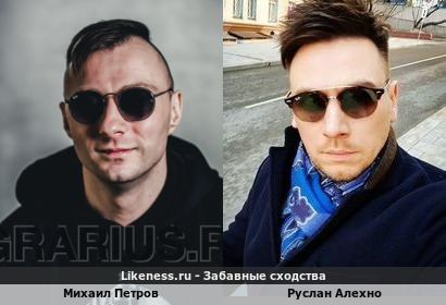 Михаил Петров похож на Руслана Алехно