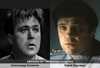 Александр Калягин похож на Юрия Ваксмана