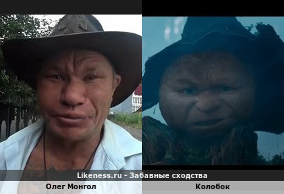 Олег Монгол и Колобок