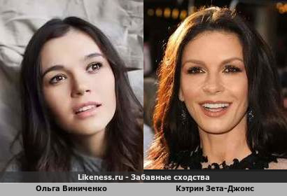 Ольга Виниченко похожа на Кэтрин Зету-Джонс