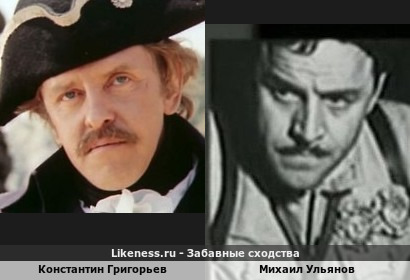 Константин Григорьев похож на Михаила Ульянова