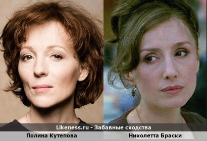 Полина Кутепова похожа на Николетту Браски