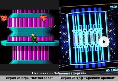 Скрин из игры "Battletoads" напоминает скрин из х/ф "Крепкий орешек"