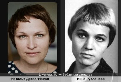 Наталья Дрозд-Макан похожа на Нину Русланову