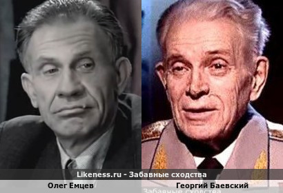 Олег Емцев похож на Георгия Баевского