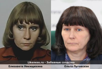 Елизавета Никищихина похожа на Ольгу Луговскую