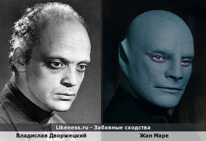 Владислав Дворжецкий похож на Жана Маре