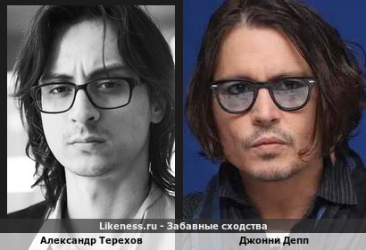 Александр Терехов похож на Джонни Деппа