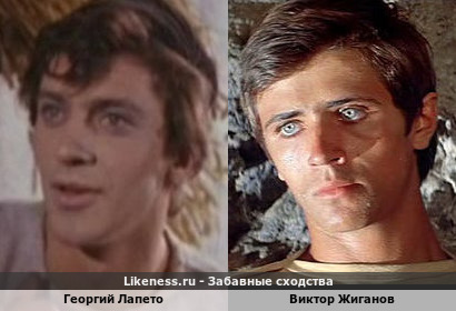 Георгий Лапето похож на Виктора Жиганова