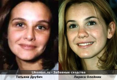 Татьяна Друбич похожа на Ларису Олейник