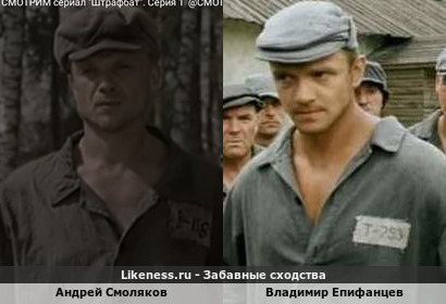 Андрей Смоляков похож на Владимира Епифанцева