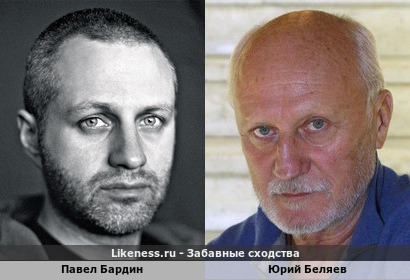 Павел Бардин похож на Юрия Беляева
