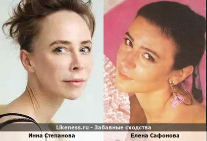Инна Степанова похожа на Елену Сафонову