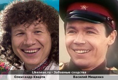 Олександр Кварта похож на Василия Мищенко