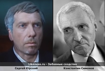 Сергей Юрский похож на Константина Симонова