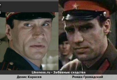 Денис Карасев похож на Романа Громадского