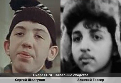 Сергей Шелгунов похож на Алексея Гессера
