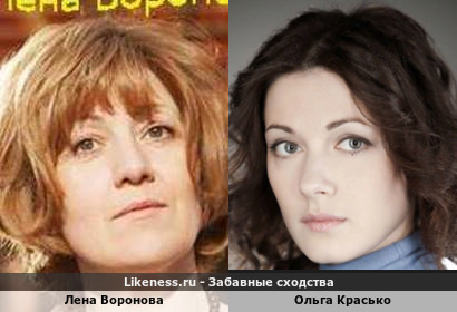 Лена Воронова похожа на Ольгу Красько