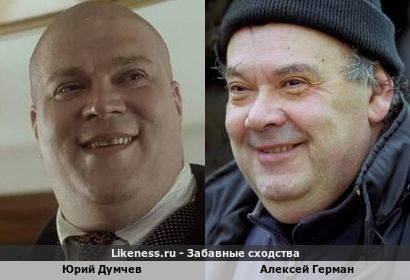 Юрий Думчев похож на Алексея Германа