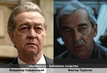 Владимир Сошальский похож на Виктора Тарасова