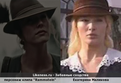Персонаж клипа &quot;Rammstein&quot; напоминает Екатерину Маликову