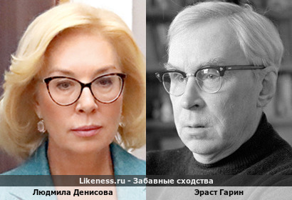 Людмила Денисова похожа на Эраста Гарина