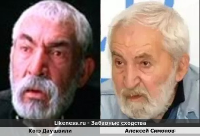 Котэ Даушвили похож на Алексея Симонова