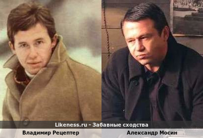 Владимир Рецептер похож на Александра Мосина
