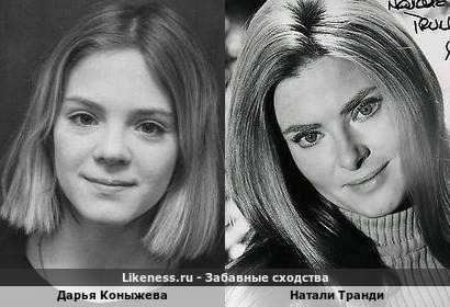 Дарья Коныжева похожа на Натали Транди