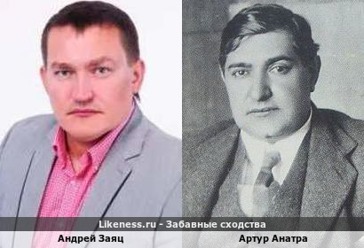 Андрей Заяц и Артур Анатра