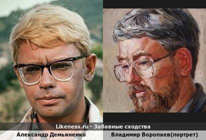 Александр Демьяненко и Владимир Воропаев(портрет)
