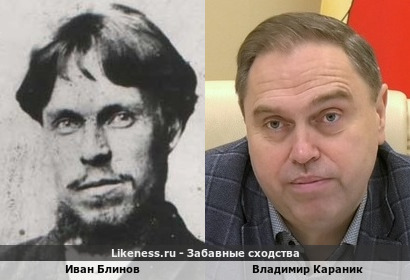 Иван Блинов похож на Владимира Караника