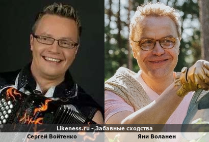 Сергей Войтенко похож на Яни Воланена