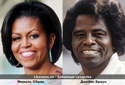 Мишель Обама похожа на Джеймса Брауна