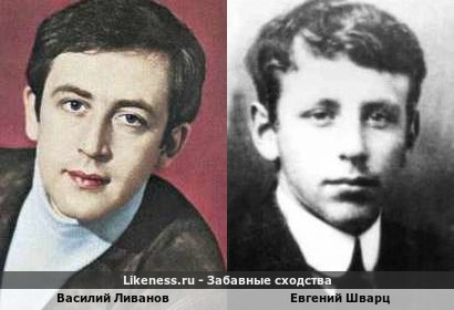 Василий Ливанов похож на Евгения Шварца