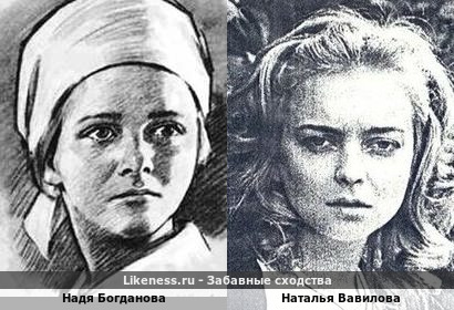 Надя Богданова похожа на Наталью Вавилову