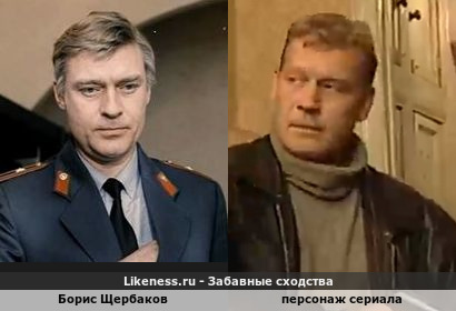 Борис Щербаков напоминает персонажа сериала &quot;Бандитский Петербург 2&quot;