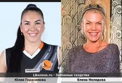 Юлия Герасимова похожа на Елену Нелидову